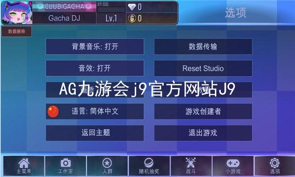 AG九游会j9官方网站J9