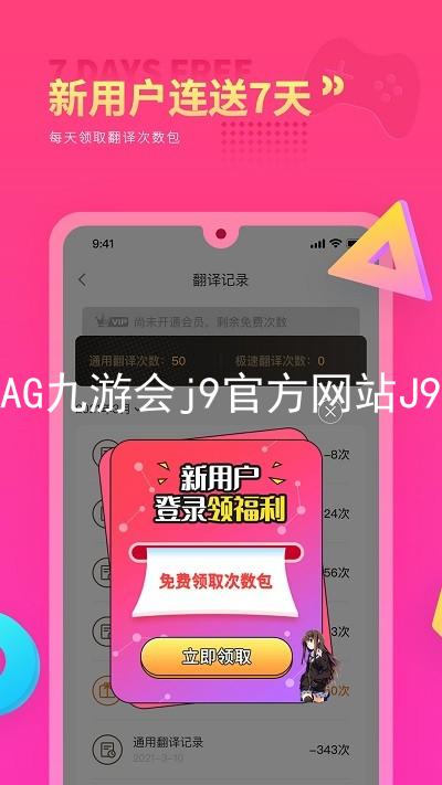 AG九游会j9官方网站J9