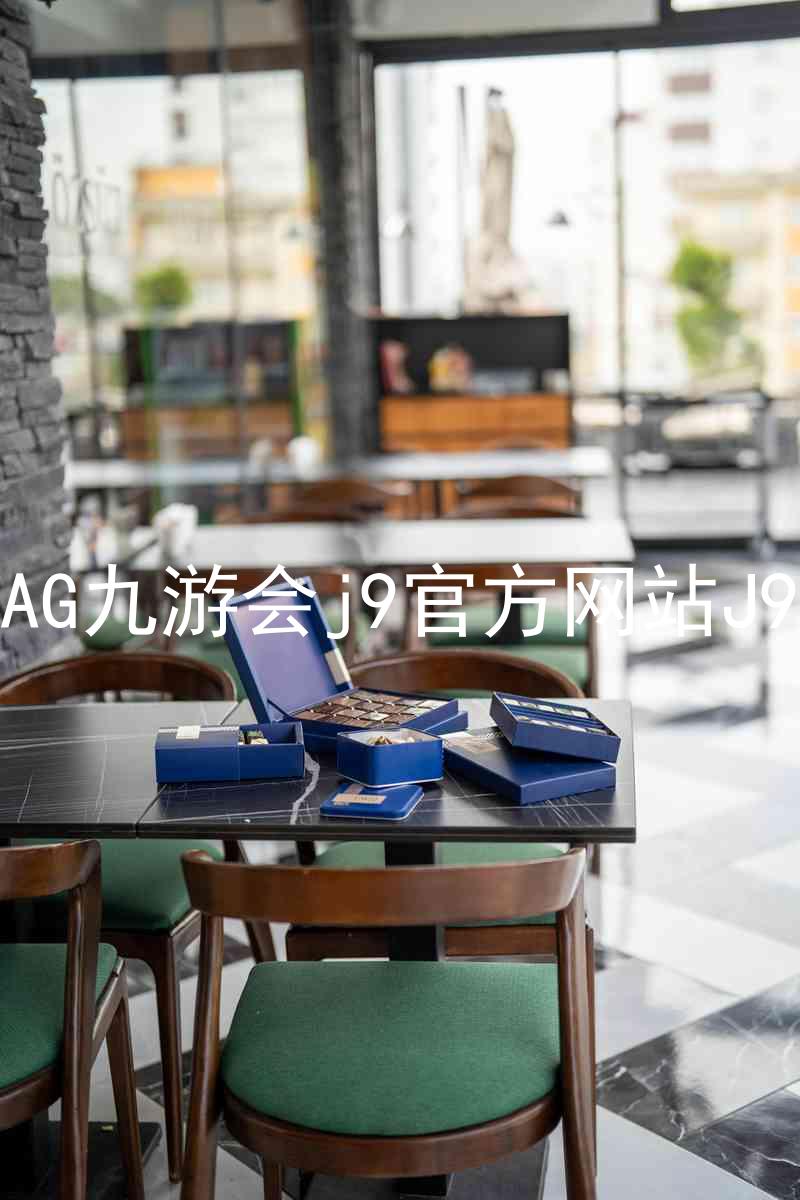 AG九游会j9官方网站J9